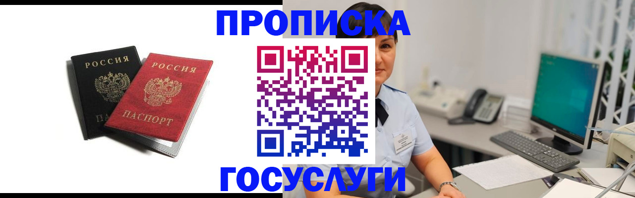 временная регистрация поиск в Зеленокумске