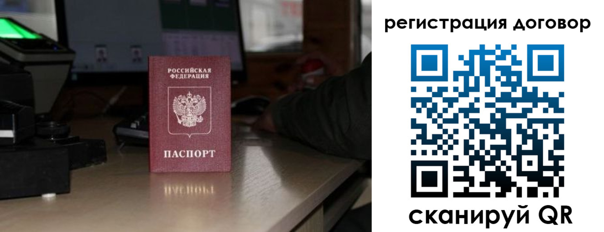 прописка паспорт в Зеленокумске
