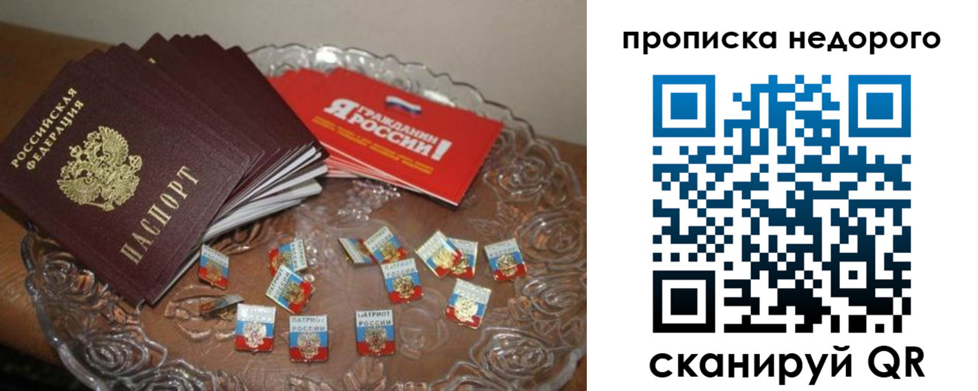 временная регистрация в квартире в Зеленокумске