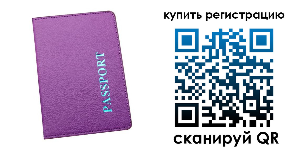 прописка иностранных граждан в Зеленокумске