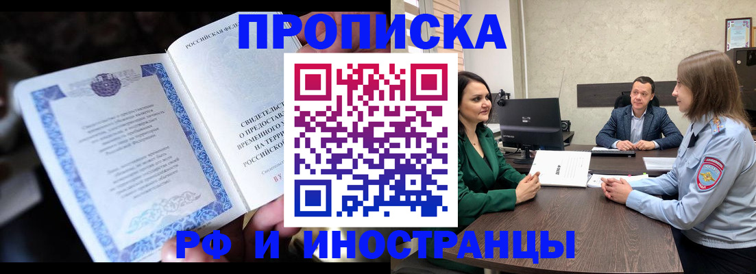 прописка от собственника в Зеленокумске