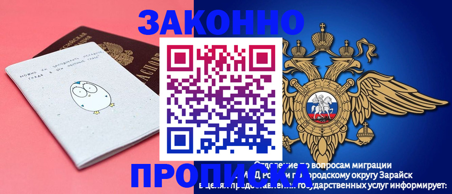 прописка иностранных граждан в Зеленокумске