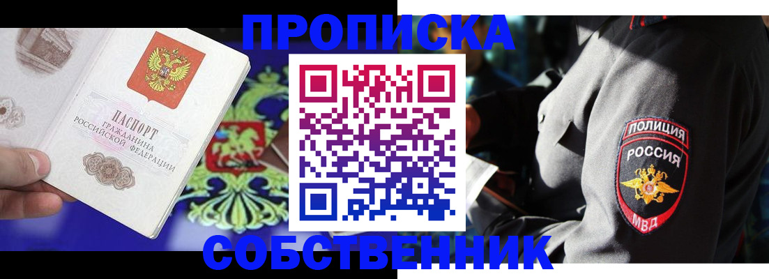 прописка поиск в Зеленокумске