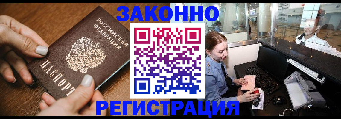 прописка для школы в Зеленокумске