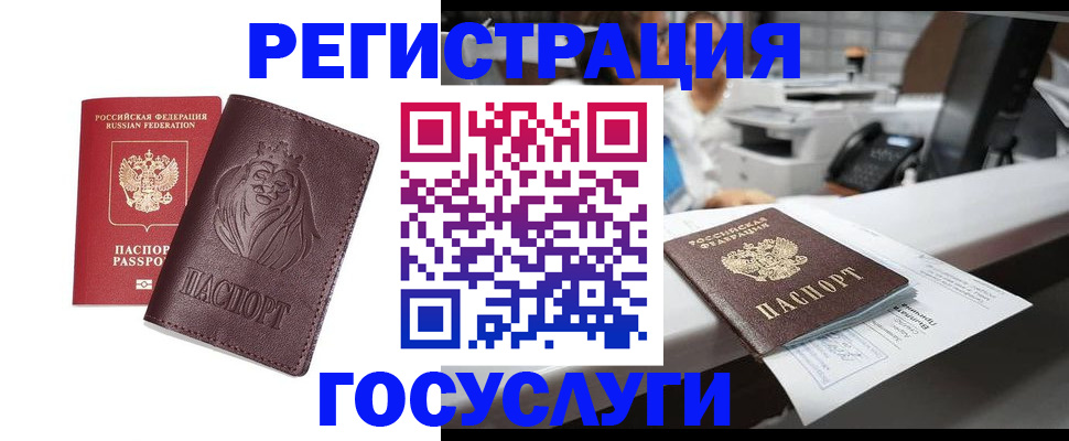 прописка гарантия в Зеленокумске