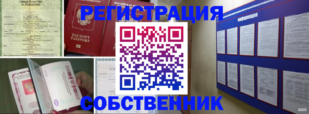 временная регистрация гарантия в Зеленокумске