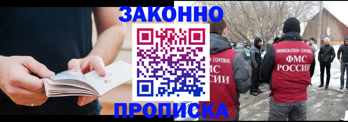 временная регистрация собственник в Зеленокумске